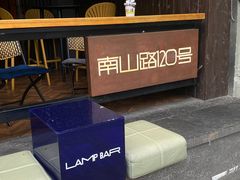 -LAMP BAR 水烟音乐酒吧