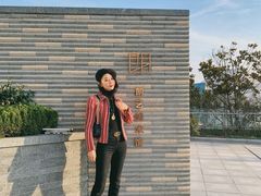 -青岛朗艺美术馆·海景咖啡