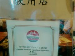 -豊 胜手丼