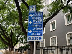 -牛街洪记小吃店(牛街店)