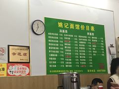 大堂-姚记面馆(瑶琳路店)