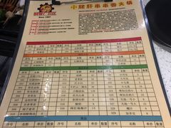 菜单-钢管厂五区小郡肝串串香(南山店)