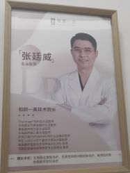 -和颜一美轻医美连锁