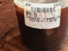-CowCow其其·牛杂咖啡公司(六运店)