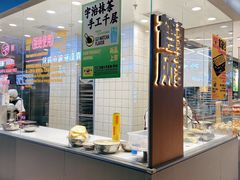 -鹤所·低糖零蔗糖烘焙(长楹店)