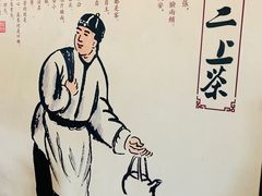 -老北京炸酱面(故宫店)