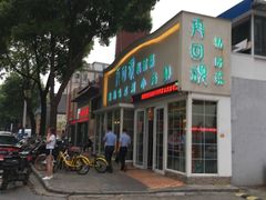 -再回头私房菜·老南京菜