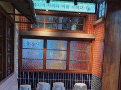 -安又胖韩国烤肉