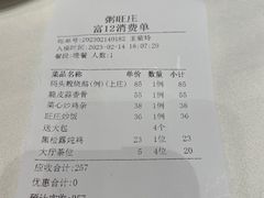 -粥旺庄(芳村店)
