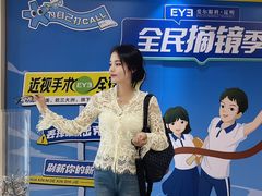 -昆明爱尔眼科医院