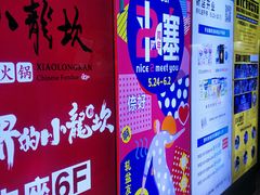 -天虹购物中心(石路店)