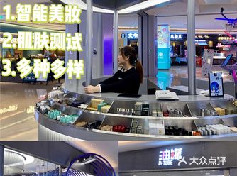 高科技美妆店——长沙探店【B+油罐】