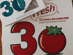 -达美乐比萨(朝阳路店)