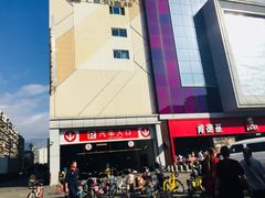 店内环境-大润发(王庄店)