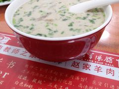 -教师之家赵家羊汤馆(东青龙街店)