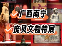 -广西壮族自治区博物馆