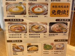 菜单-王春春鸡汤饭(成都城西优品道店)