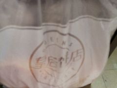 -皇后饼店(财富广场店)