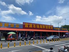 -霞涌市场海鲜摆卖区