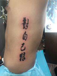 -深圳阿飞刺青
