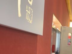 -老碗会·陕西手工面(创智云城店)