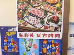 -弘彩英·烤牛舌·年糕火锅(蓝色港湾店)