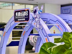-诚毅科技探索中心