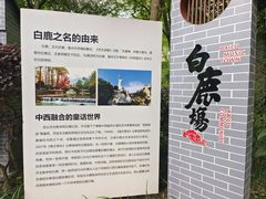 -四川省成都市彭州市白鹿镇
