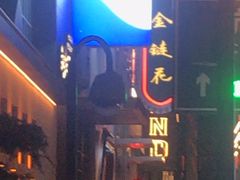 -金链花·泰国餐厅(国贸店)