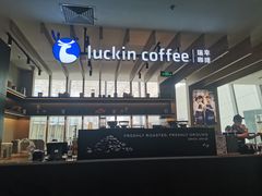 -瑞幸咖啡(厦门SM二期新生活广场店)