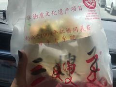 -清真·二嫂子煎饼果子(鼓楼旗舰形象店)