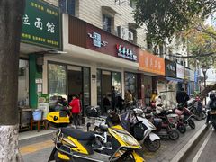 -永华米粉(总店)