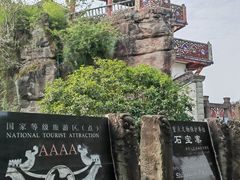 -石宝寨