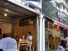 门面-纯阳馆鱼香排骨面(东二道街店)