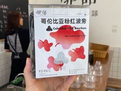 -啡语
