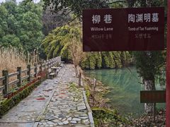 -中华贤母园-陶渊明纪念馆