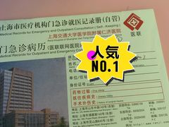 -上海交通大学医学院附属仁济医院(北院)
