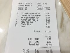 账单-莆田餐厅(滨海广场店)