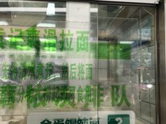 -袁记云饺(邯郸路店)