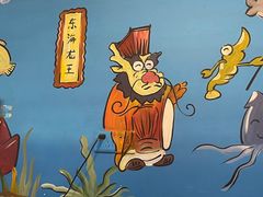-大禹家·海鲜面馆(新闸路店)