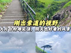 -萍乡武功山风景名胜区