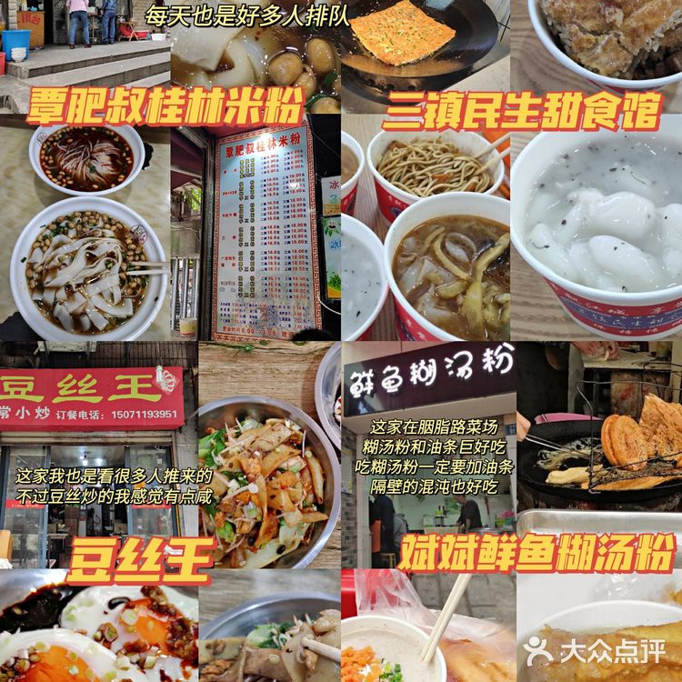 粮道街美食攻略合集