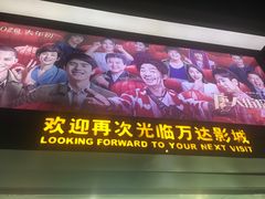 -上海颛桥万达广场