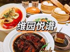 -维园悦谱·海派家常菜(乌鲁木齐南路店)