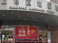 -上海置地广场(南京东路店)