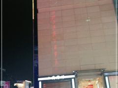-苏州人民商场