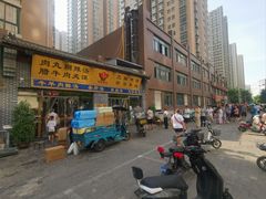 门面-太元彭家正汤(太元路总店)