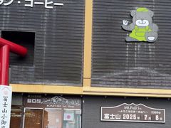 -富士山吉田線五合目