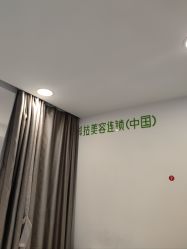 -塑青春&伊肤泉祛痘皮肤管理