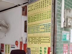 -河记肠粉店